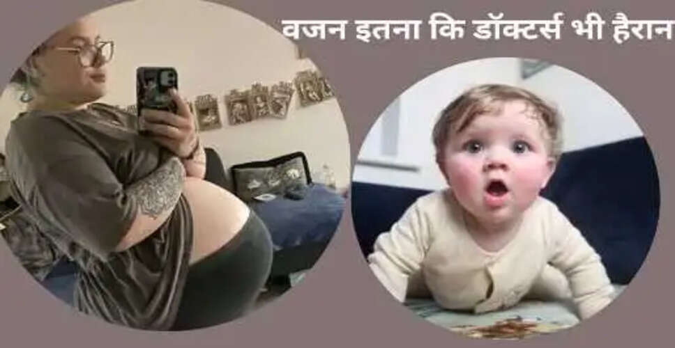 अजीबोगरीब जन्म: महिला ने बताया अपने बच्चे के असामान्य आकार के बारे में