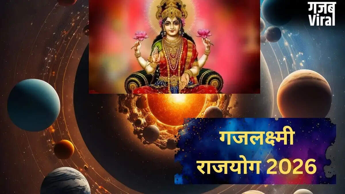 गजलक्ष्मी राजयोग 2026: इन राशियों को मिलेगा धन और ऐश्वर्य