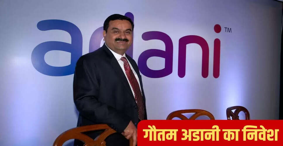 अडानी समूह का आंध्र प्रदेश में 1 लाख करोड़ रुपये का निवेश योजना