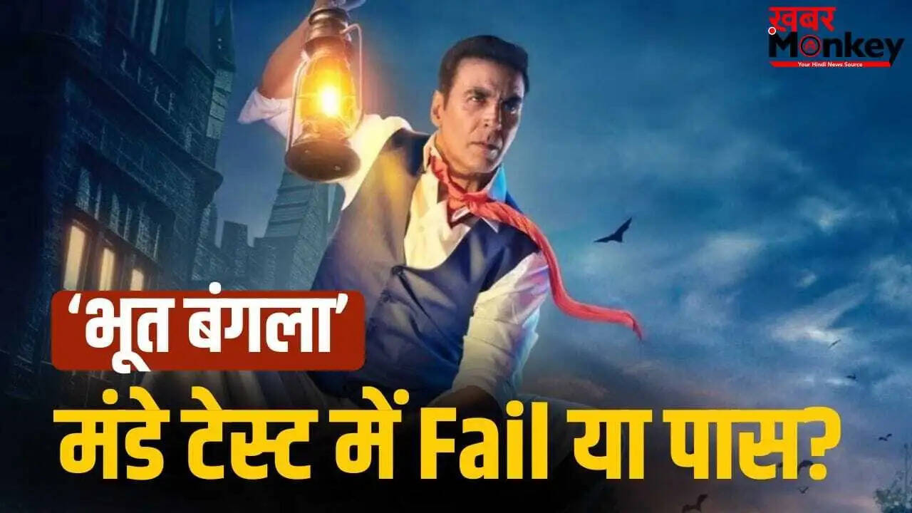 अक्षय कुमार की 'भूत बंगला' ने बॉक्स ऑफिस पर मचाई धूम, 'धुरंधर 2' को छोड़ा पीछे