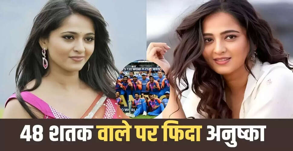 अनुष्का शेट्टी का पसंदीदा क्रिकेटर: राहुल द्रविड़ का जादू