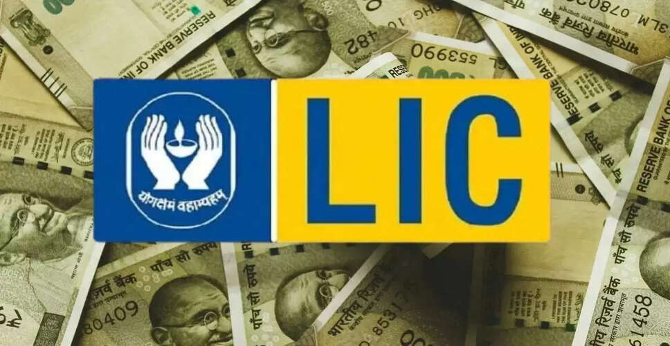 LIC अमृत बाल योजना: बच्चों के भविष्य के लिए एक सुरक्षित निवेश विकल्प