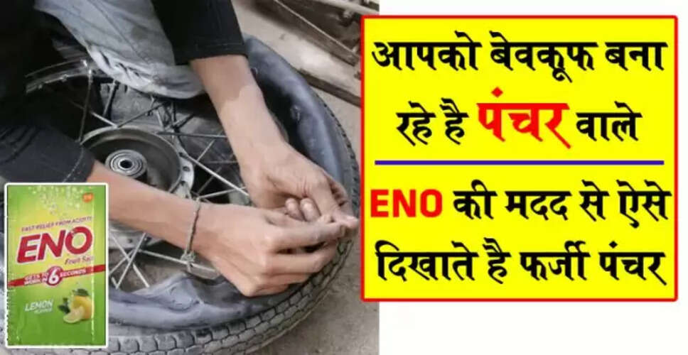 मुंबई-पुणे हाईवे पर 21 पंचर का धोखा: जानें कैसे बचें