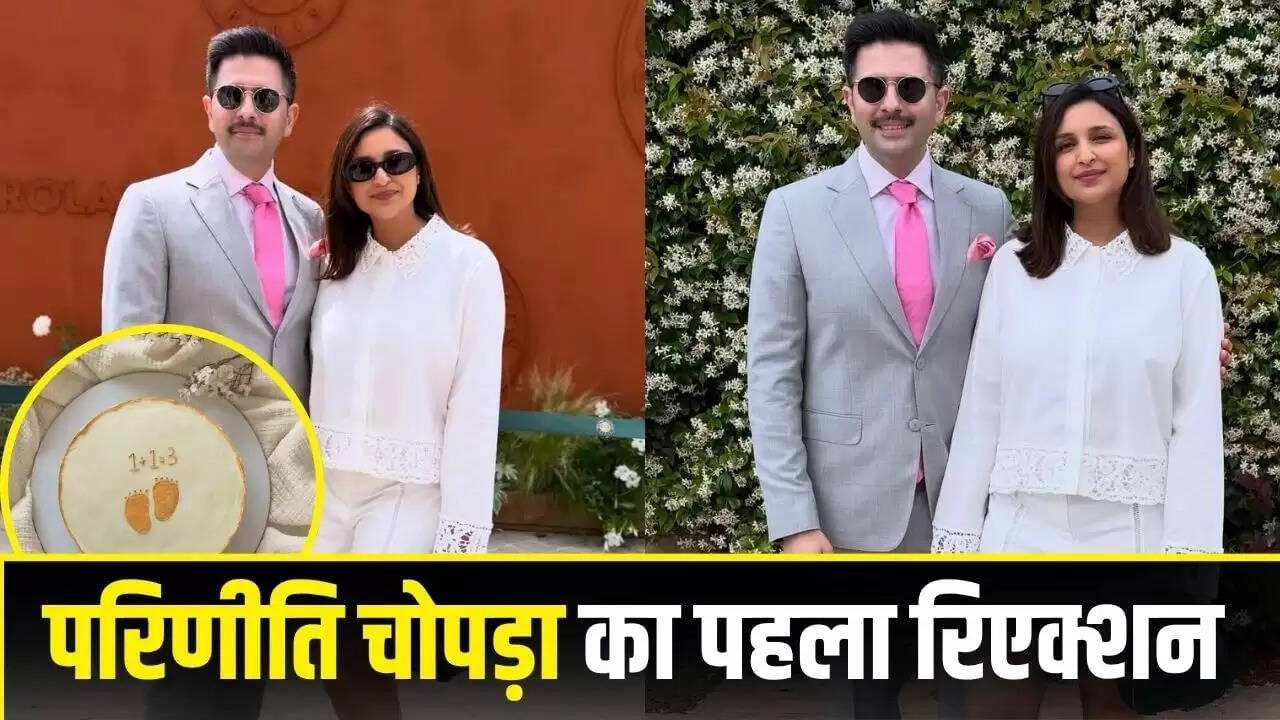 परिणीति चोपड़ा और राघव चड्ढा बने माता-पिता, बेटे के जन्म पर खुशी का माहौल
