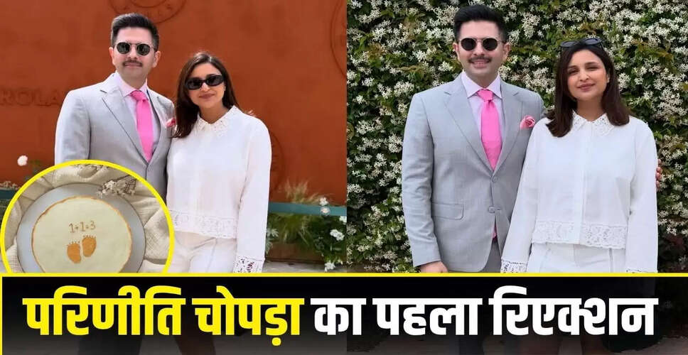 परिणीति चोपड़ा और राघव चड्ढा बने माता-पिता, बेटे के जन्म पर खुशी का माहौल