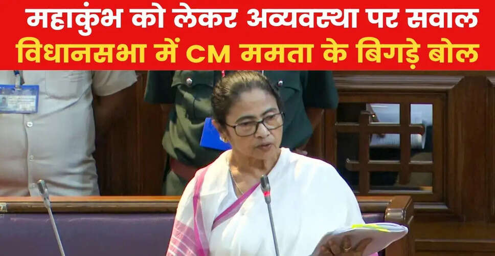 ममता बनर्जी का महाकुंभ पर विवादित बयान: 'मृत्यु कुंभ' का आरोप