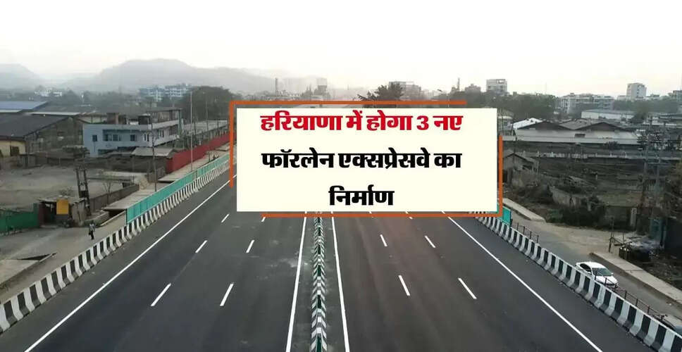 हरियाणा में नए हाईवे निर्माण से आर्थिक विकास को मिलेगा बढ़ावा