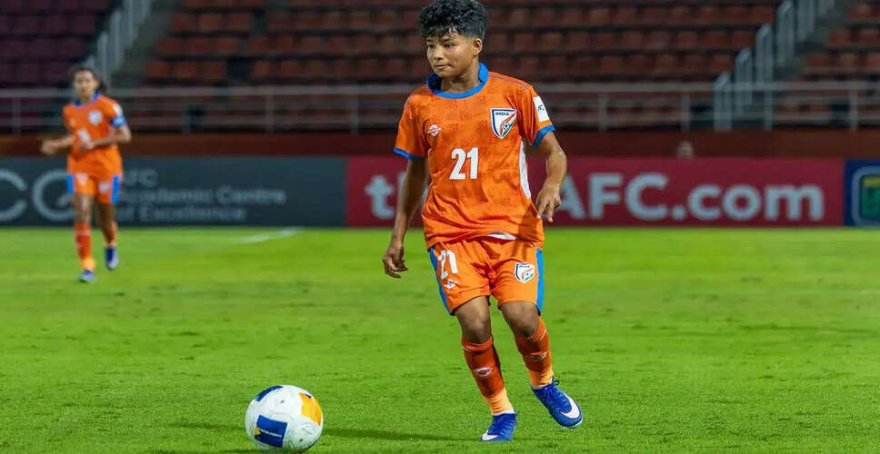 भारत की U20 महिला टीम को जापान के खिलाफ मिली हार