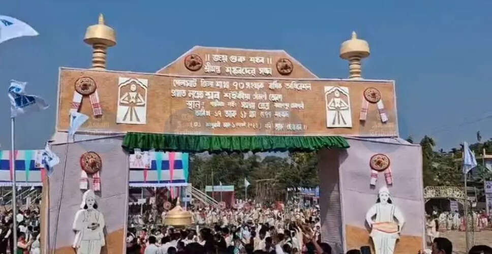 गोलाघाट में श्रीमंत शंकरदेव संघ का 73वां जिला सम्मेलन