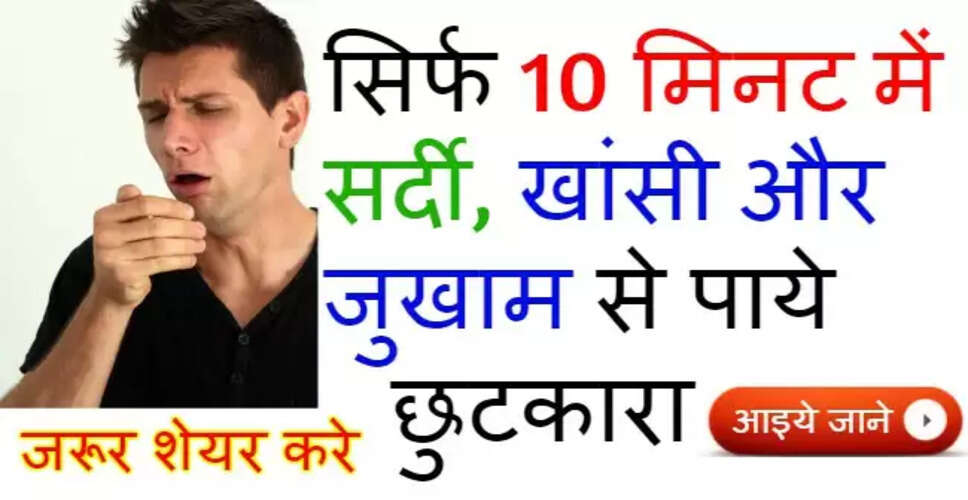 योग से सर्दी, खांसी और जुकाम का उपचार: सरल टिप्स