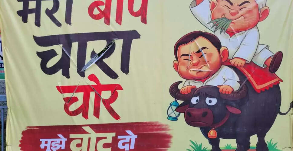 बिहार चुनाव 2025: तेजस्वी यादव के बयान पर BJP का तीखा हमला