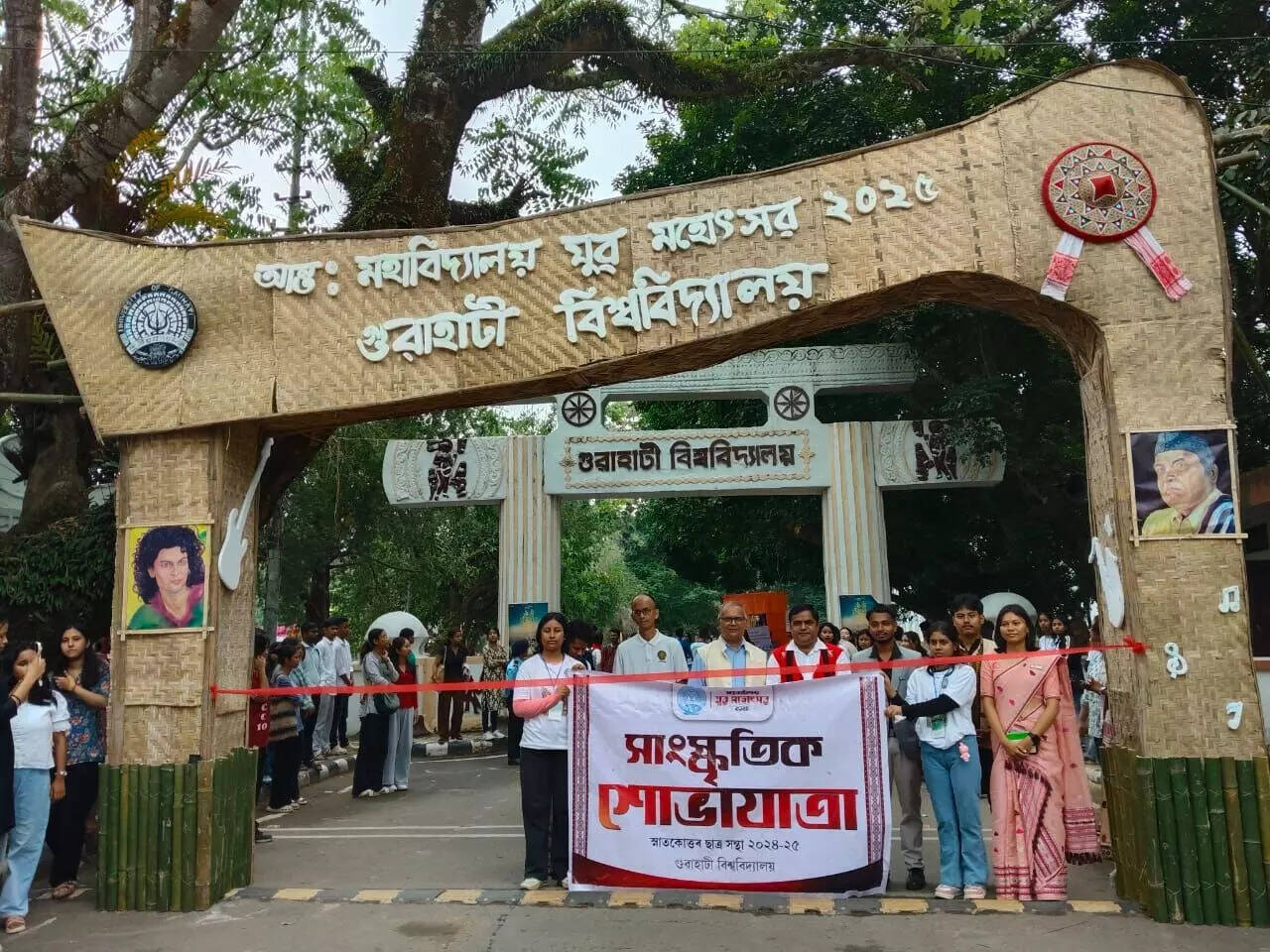 गुवाहाटी विश्वविद्यालय का वार्षिक युवा महोत्सव शुरू