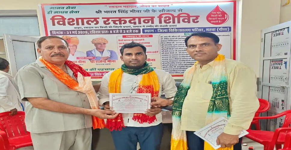 रक्तदान शिविर में शिक्षकों ने दिखाई समाज सेवा की मिसाल