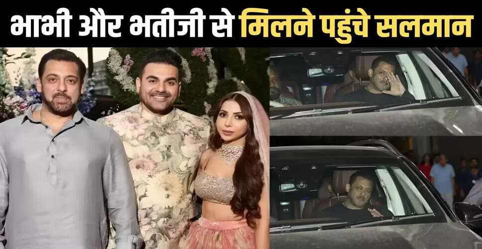 सलमान खान अस्पताल पहुंचे, भतीजी के जन्म का जश्न मनाने