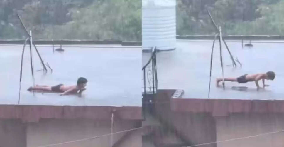 बच्चे की बारिश में मस्ती का वीडियो वायरल, बचपन की यादें ताजा करता है