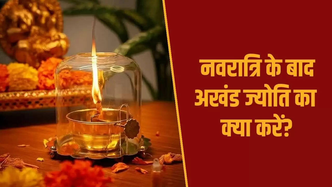 नवरात्रि के बाद अखंड ज्योति का सही प्रबंधन कैसे करें?