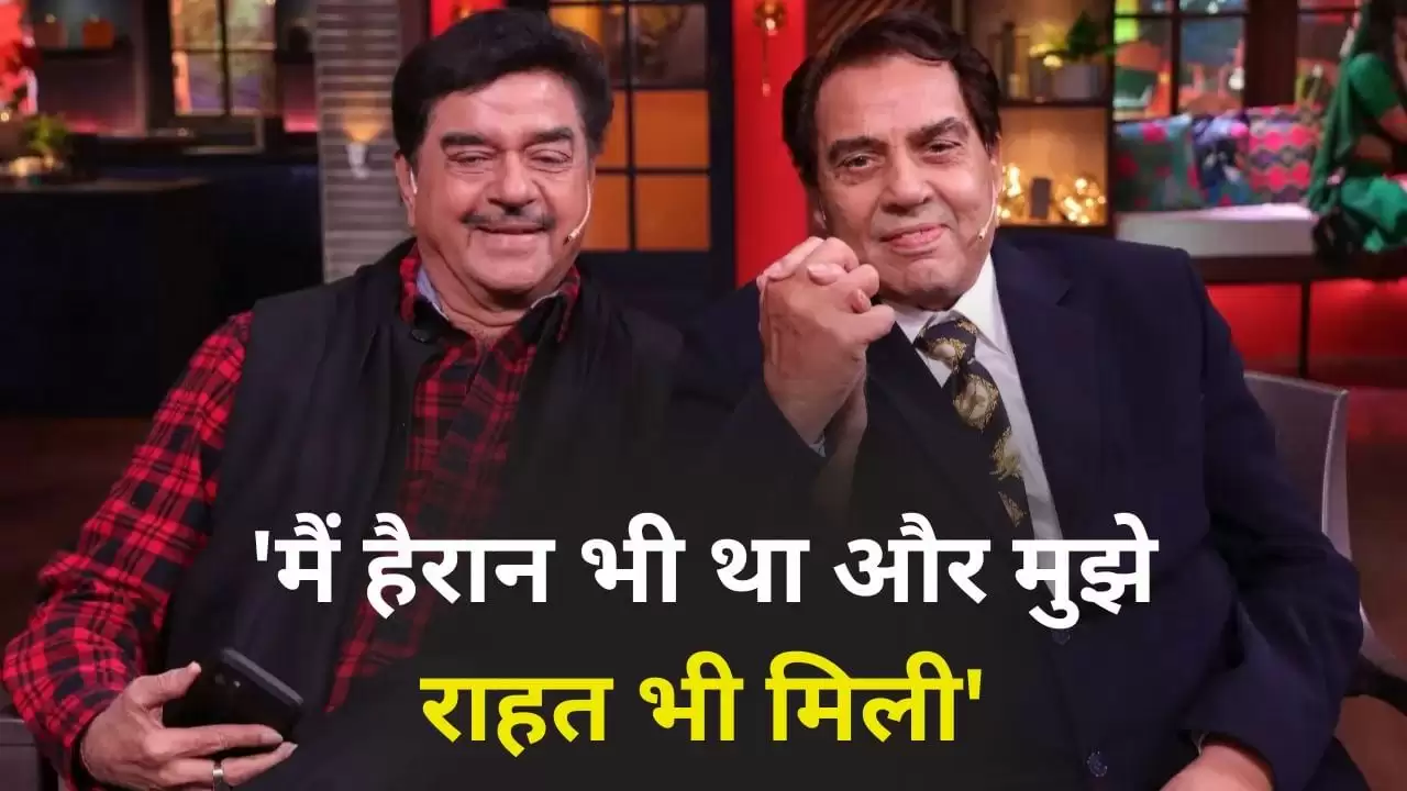 शत्रुघ्न सिन्हा ने धर्मेंद्र की स्वास्थ्य स्थिति पर जताई चिंता