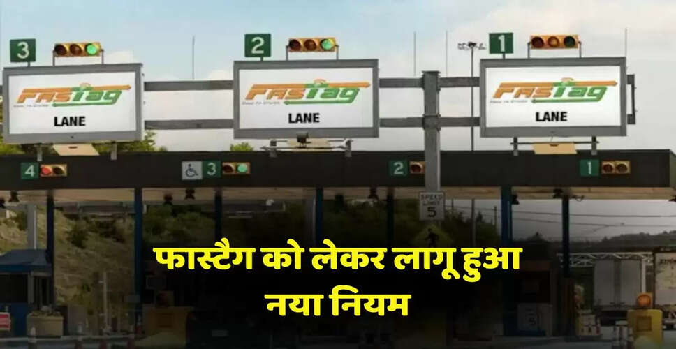 FASTag के नए नियम: टोल भुगतान में बदलाव और जुर्माने से बचने के उपाय
