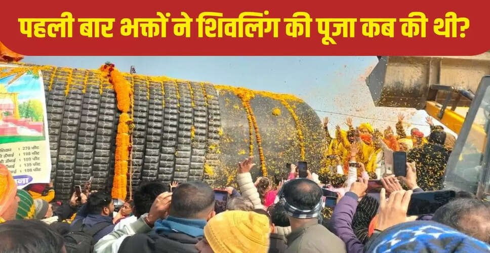 बिहार में स्थापित होगा दुनिया का सबसे बड़ा शिवलिंग, जानें खास तिथि और आयोजन की तैयारी