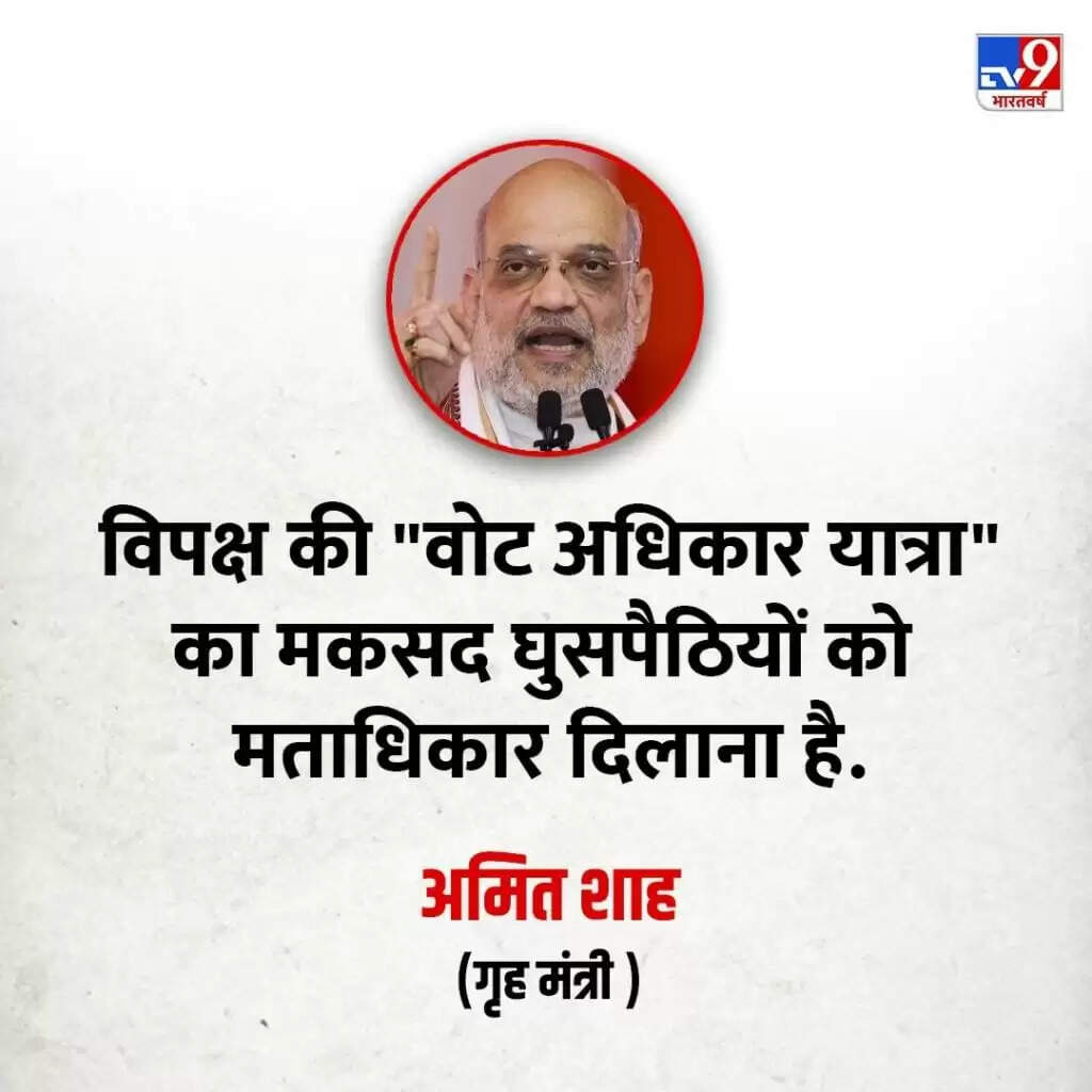 बिहार चुनाव में बांग्लादेशी घुसपैठ का मुद्दा: बीजेपी की रणनीति