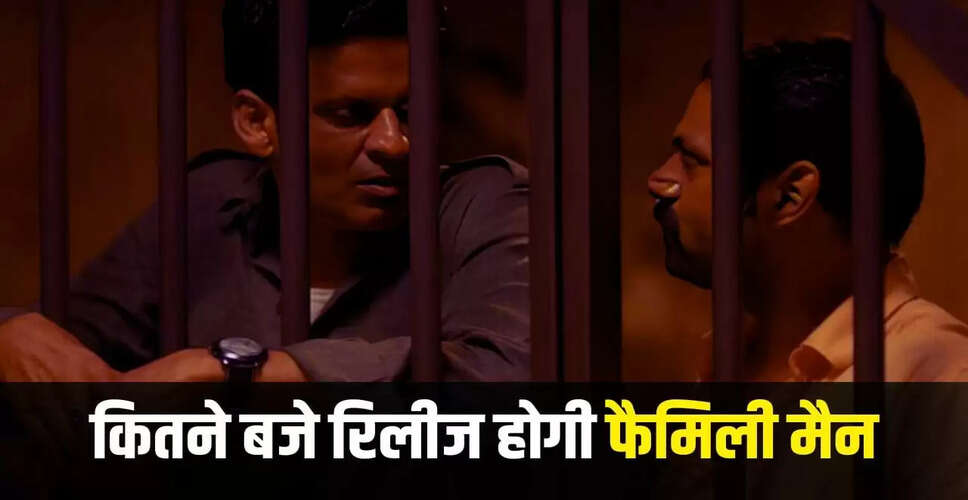 द फैमिली मैन सीजन 3: रिलीज की तारीख और एपिसोड की जानकारी