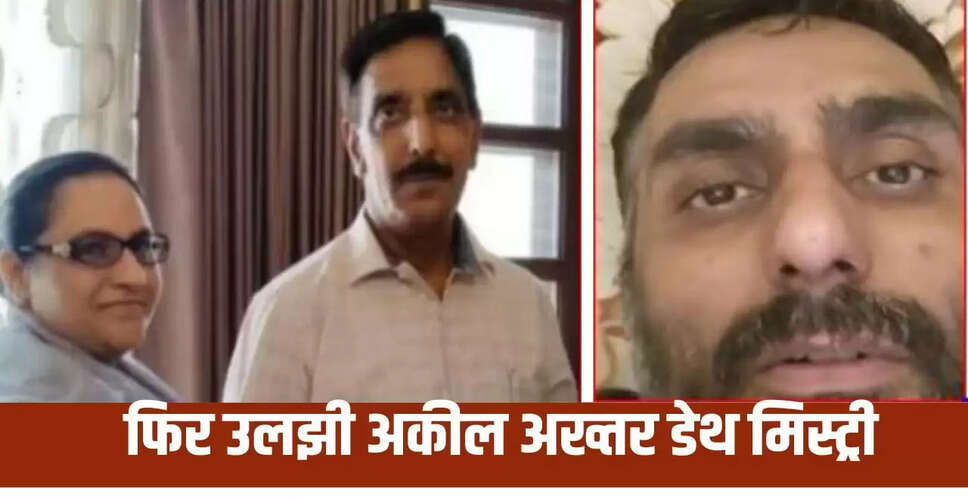 पंजाब के पूर्व डीजीपी के बेटे का नया वीडियो: परिवार पर आरोपों में उलझन