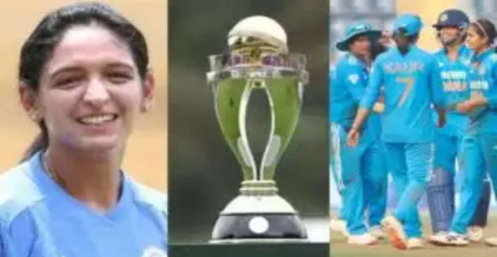 ICC महिला विश्व कप 2025 के लिए भारतीय टीम का ऐलान, हरमनप्रीत कौर की कप्तानी में 15 खिलाड़ियों को मिला मौका