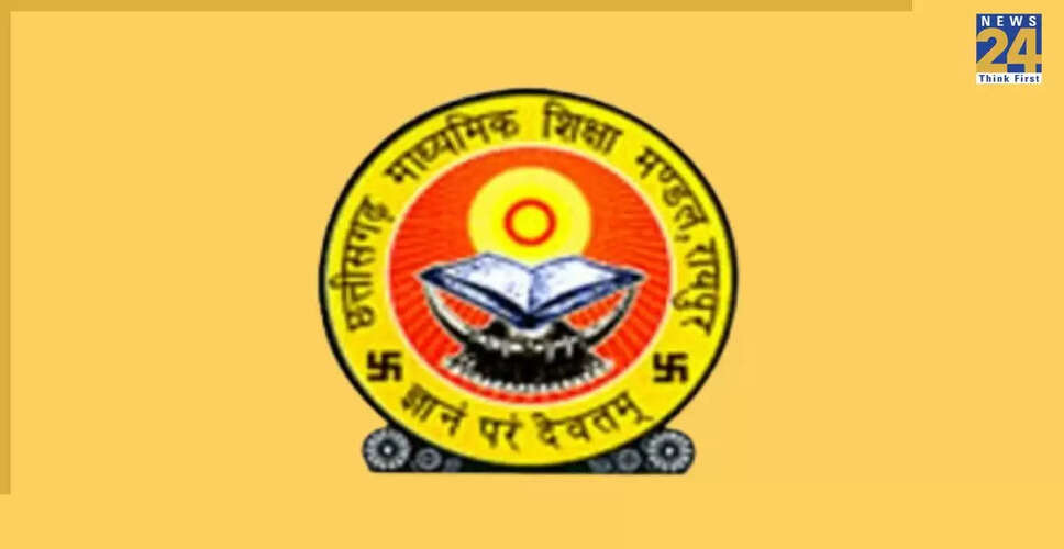 छत्तीसगढ़ बोर्ड की कक्षा 10वीं और 12वीं के पूरक परीक्षा परिणाम जल्द ही जारी होंगे