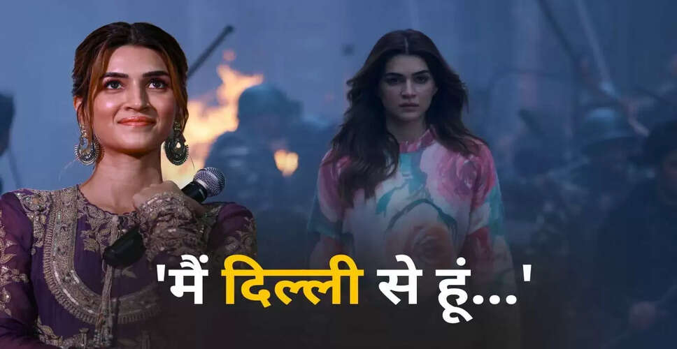 कृति सेनन ने दिल्ली के वायु प्रदूषण पर चिंता जताई