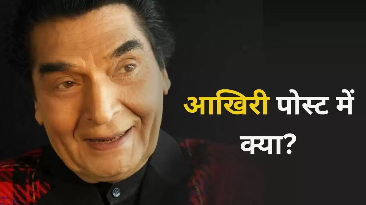 असरानी का निधन: दिवाली पर किया था आखिरी इंस्टाग्राम पोस्ट