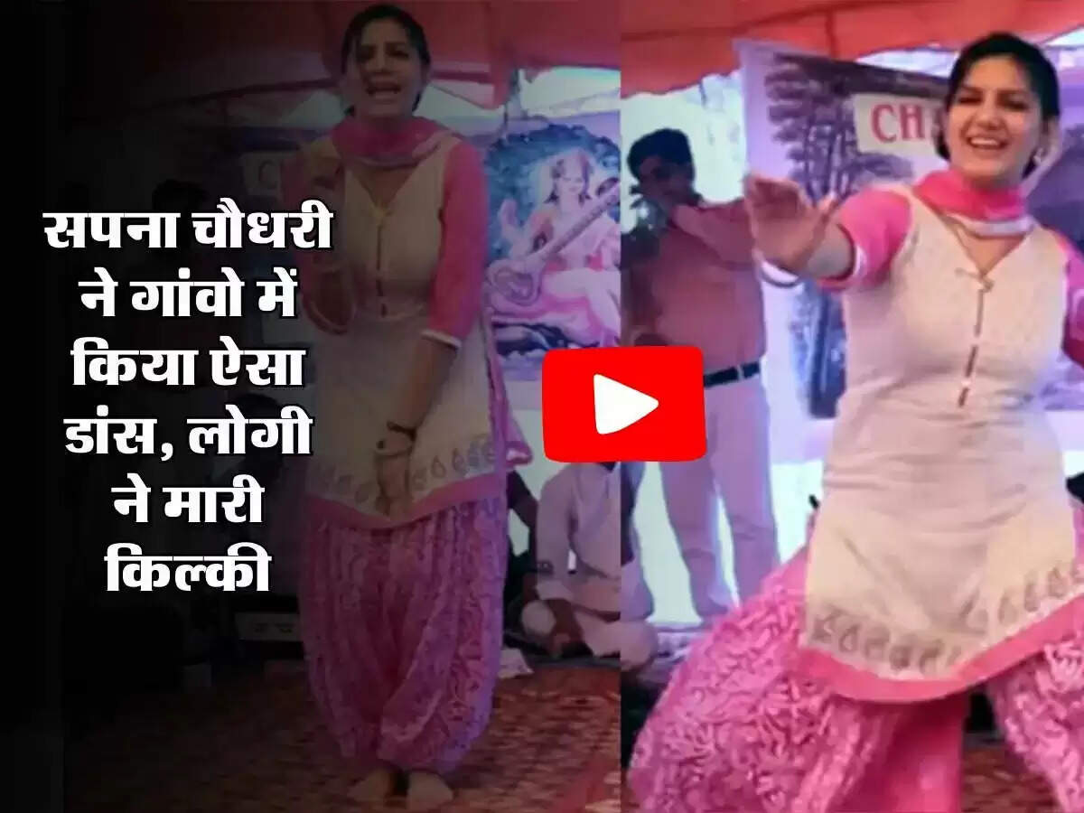Sapna Chaudhary का नया वायरल डांस वीडियो: फैंस का दिल जीतने में सफल