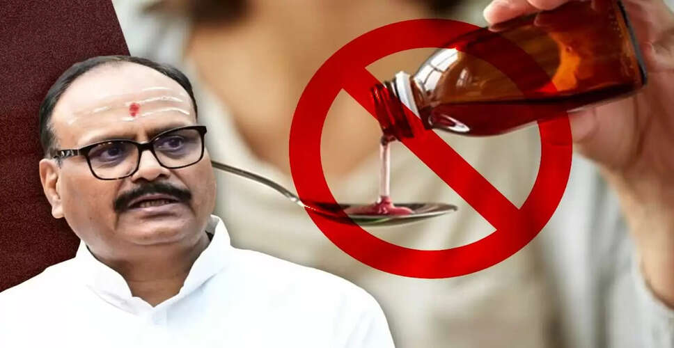 यूपी सरकार ने कफ सिरप पर लगाया बैन, 14 बच्चों की मौत के बाद उठाया कदम