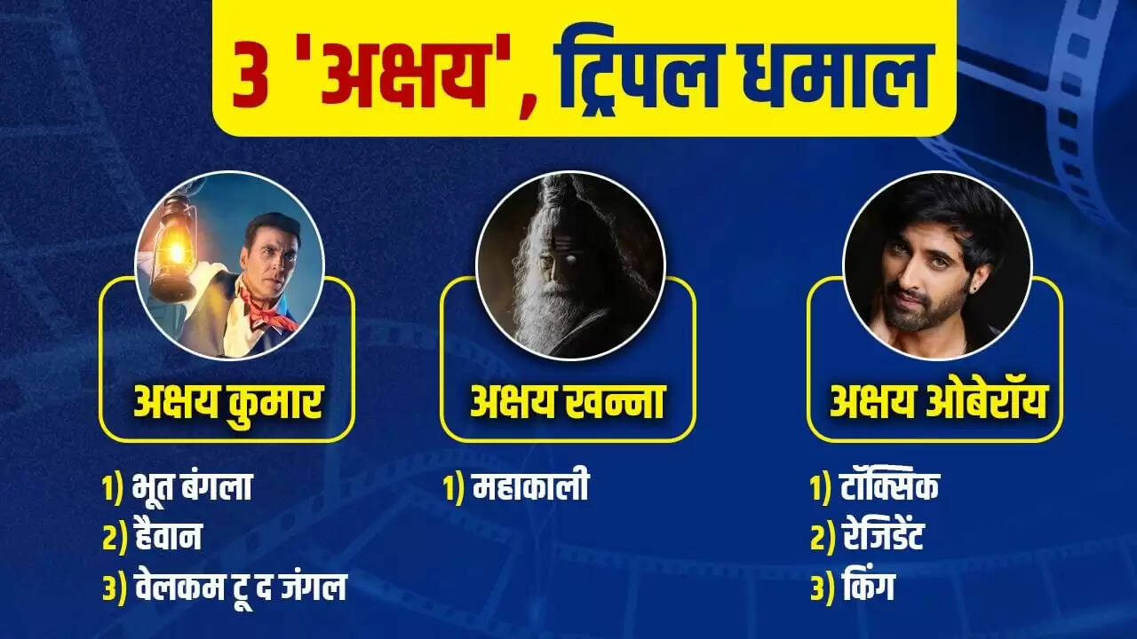 2026 में तीन अक्षय का धमाल: कौन बनेगा बॉक्स ऑफिस का बादशाह?