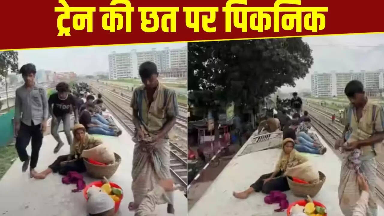 बांग्लादेश में ट्रेन की छत पर पिकनिक: वायरल वीडियो ने बढ़ाई सुरक्षा चिंताएं