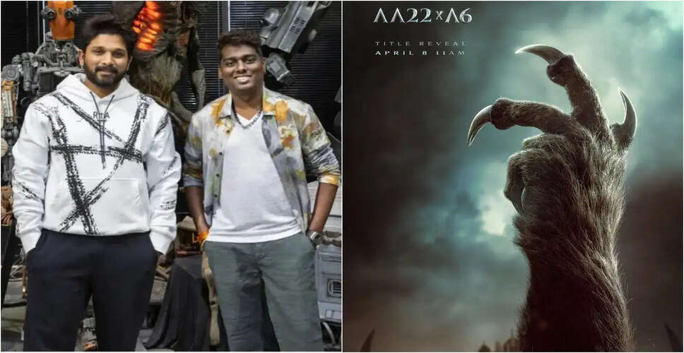 अल्लू अर्जुन की नई फिल्म का टाइटल 8 अप्रैल को होगा घोषित
