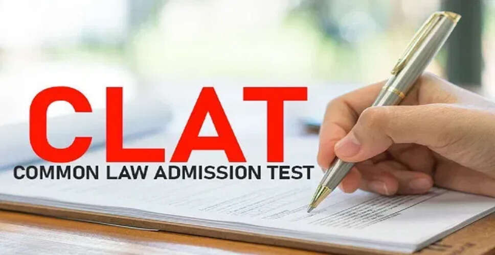 CLAT परीक्षा में बदलाव: नई प्रणाली के लिए सुझाव आमंत्रित
