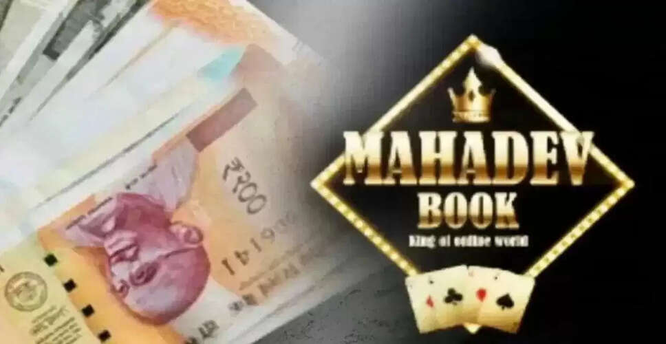 महादेव सट्टा ऐप केस: सुप्रीम कोर्ट ने सभी आरोपियों को दी जमानत