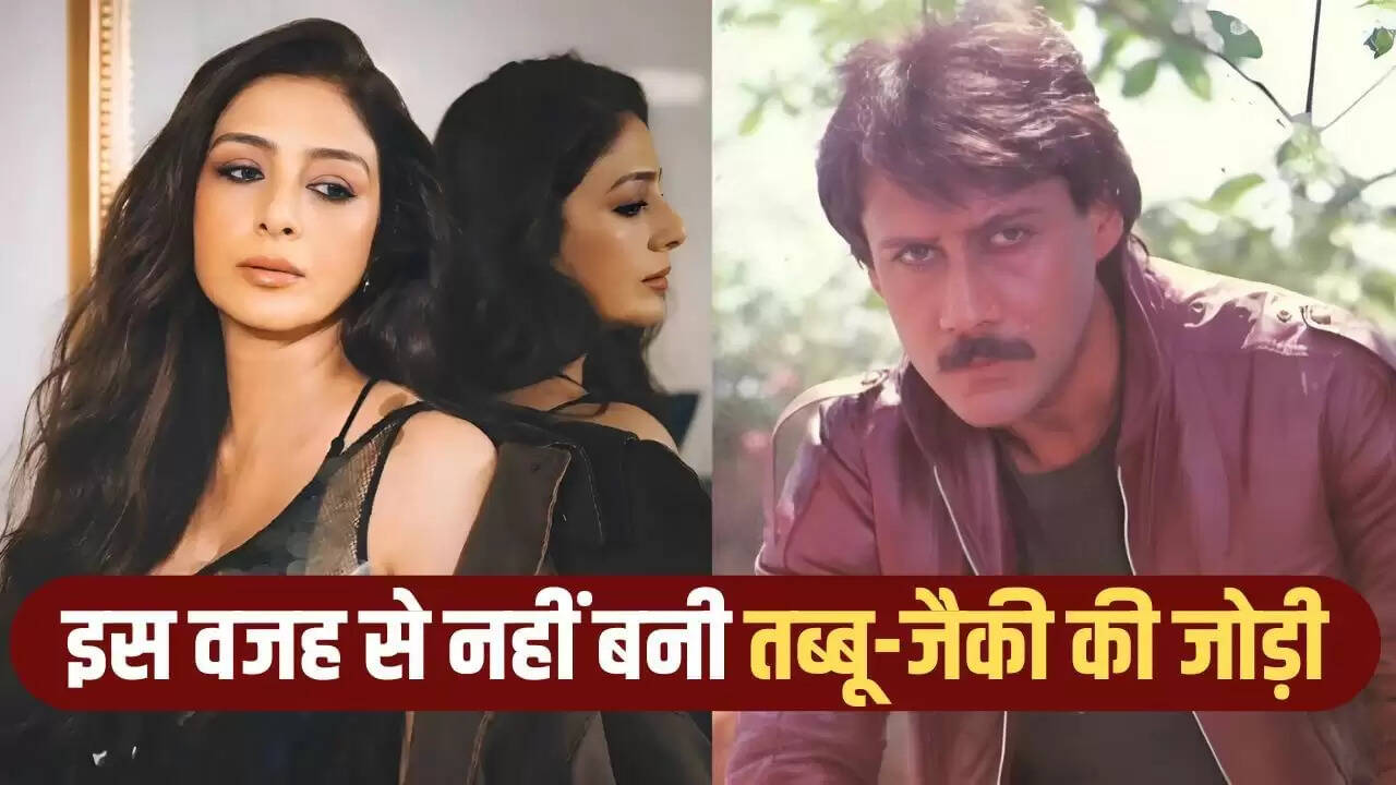 तब्बू का जन्मदिन: जैकी श्रॉफ के साथ विवादास्पद घटना का खुलासा