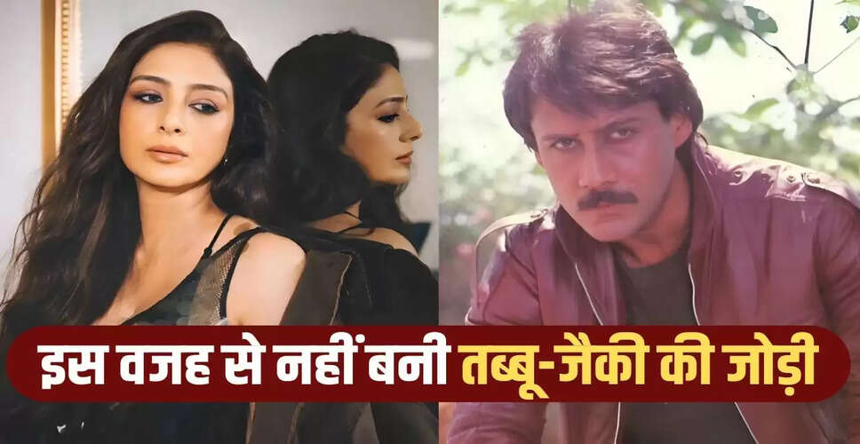 तब्बू का जन्मदिन: जैकी श्रॉफ के साथ विवादास्पद घटना का खुलासा