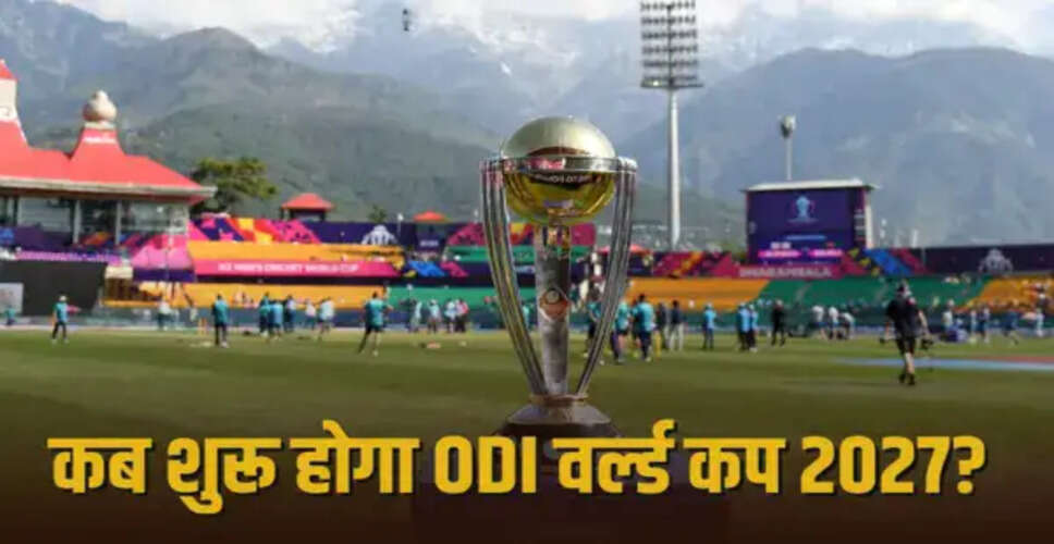 2027 ODI विश्व कप का कार्यक्रम: जानें सभी महत्वपूर्ण जानकारी