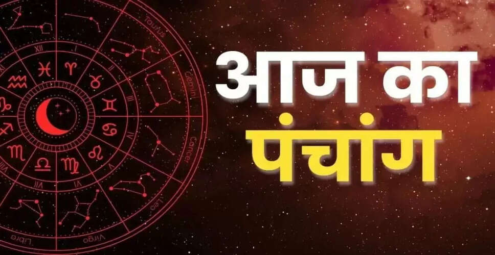 17 नवंबर 2025 का पंचांग: प्रदोष व्रत और शुभ मुहूर्त