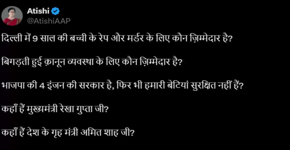 दिल्ली में 9 वर्षीय लड़की की हत्या: शव सूटकेस में मिला