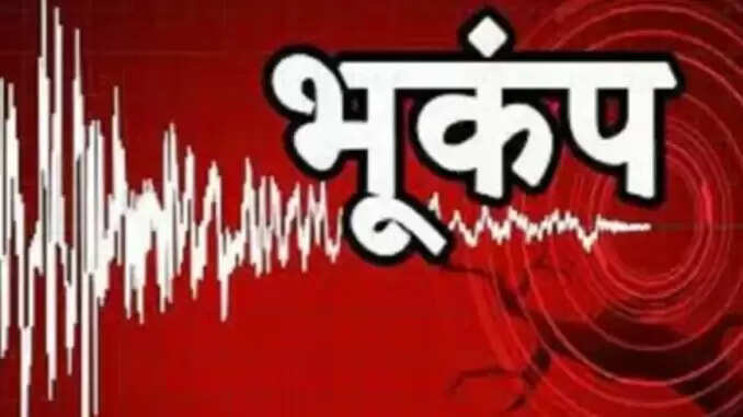 गुजरात के कच्छ में भूकंप के झटके, तीव्रता 4.4 दर्ज