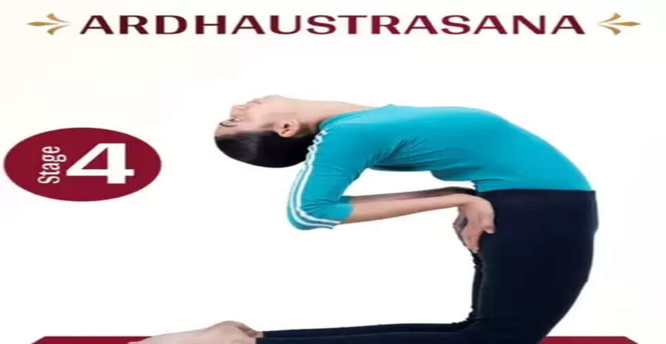 अर्ध उष्ट्रासन से पाएं कमर दर्द में राहत, तरीका बेहद आसान