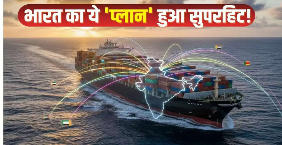 भारत ने नए बाजारों में बढ़ाई निर्यात की ताकत, अमेरिका की टैरिफ नीति का असर कम