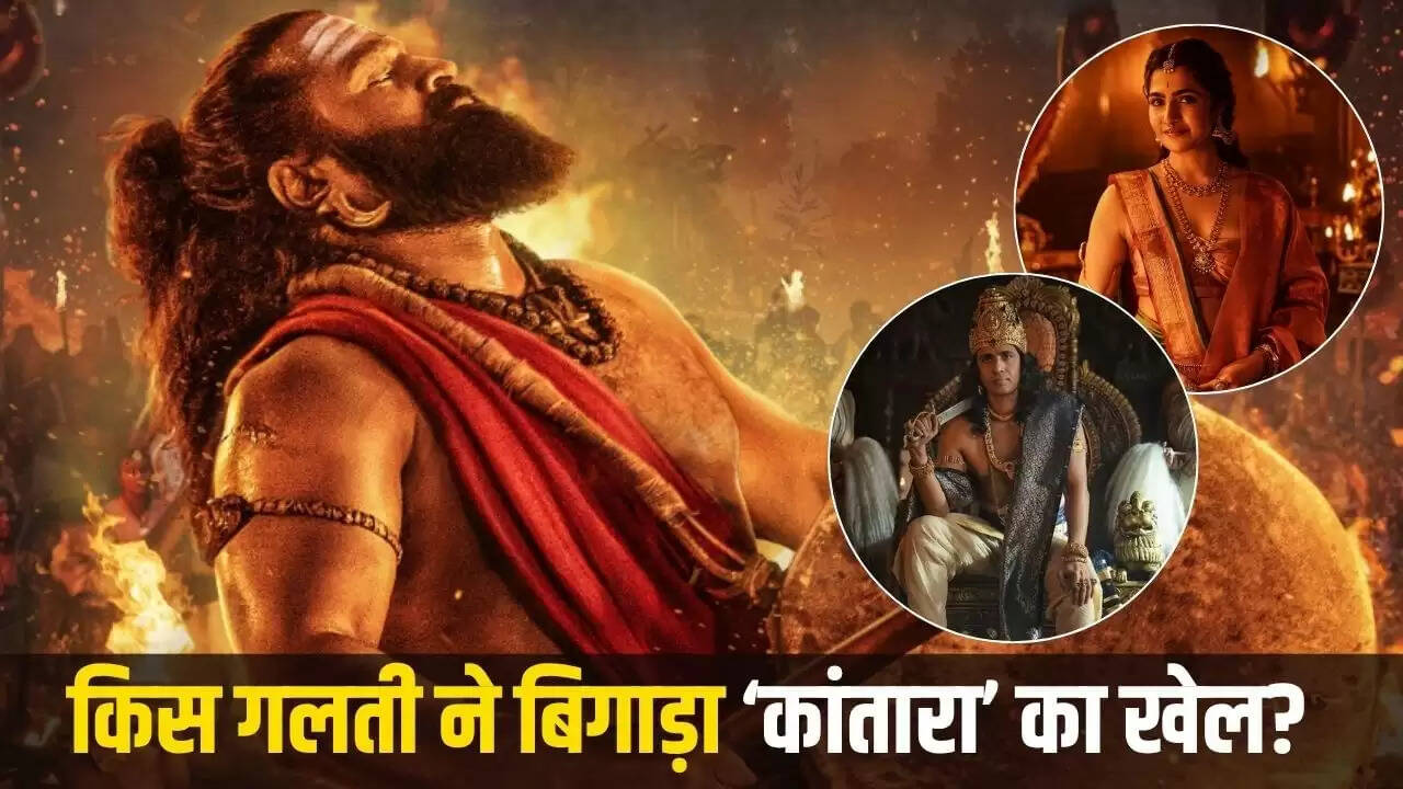 कांतारा चैप्टर 1: हिंदी दर्शकों की नाराजगी के पीछे की वजहें