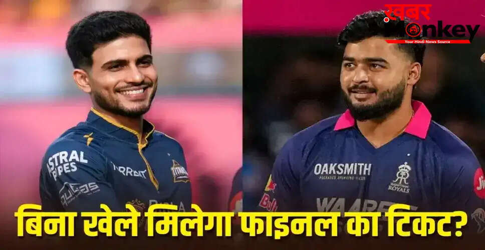 आईपीएल 2026: बारिश के खतरे के बीच GT vs RR का मुकाबला