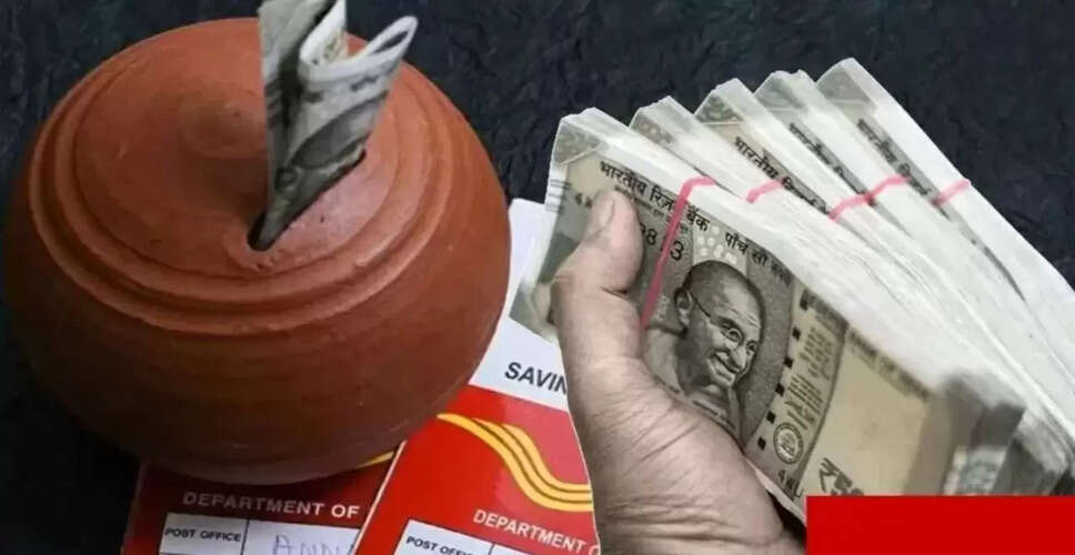 पोस्ट ऑफिस टाइम डिपॉजिट स्कीम: सुरक्षित निवेश से कमाएं 2 लाख रुपये