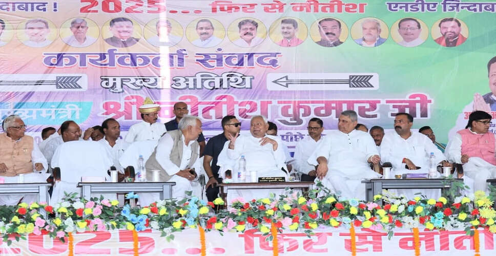 मुख्यमंत्री नीतीश कुमार का सारण में विकास योजनाओं पर संवाद