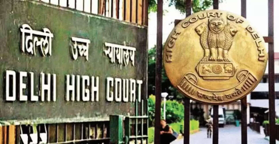दिल्ली हाईकोर्ट ने महिला की लज्जा भंग के मामले में आरोपी को बरी किया